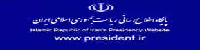 Information base of the Islamic Republic of Iran